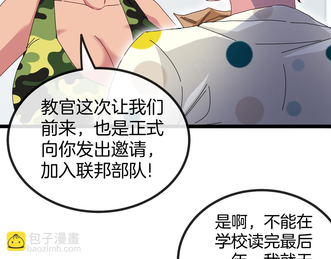 第37话 林修被开除！134