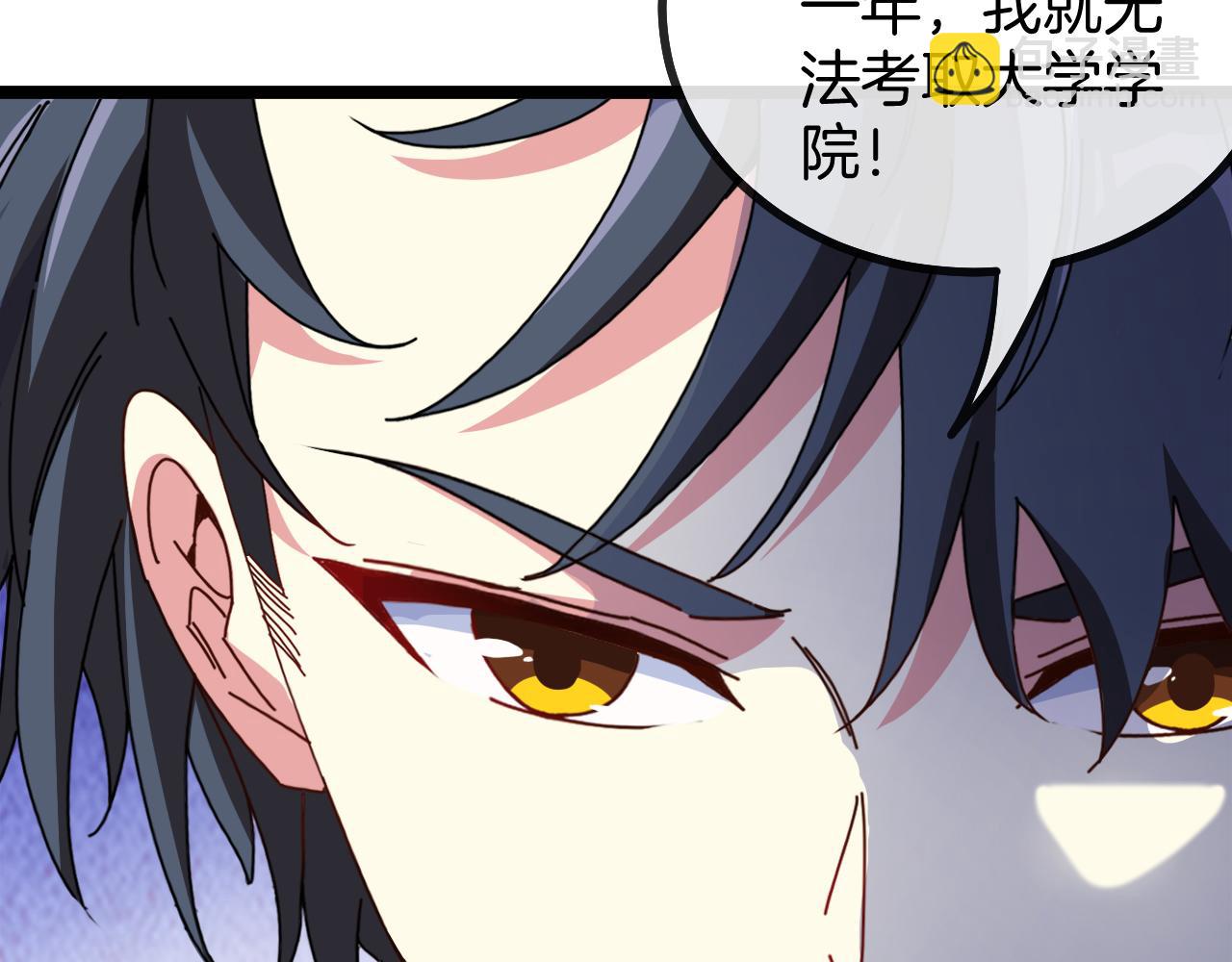 第37话 林修被开除！135