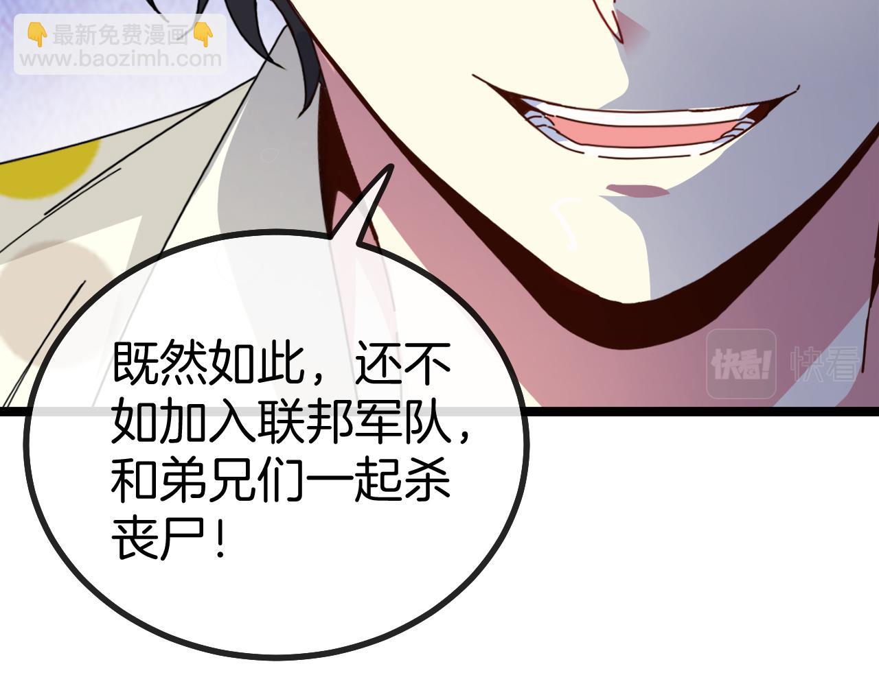 第37话 林修被开除！136
