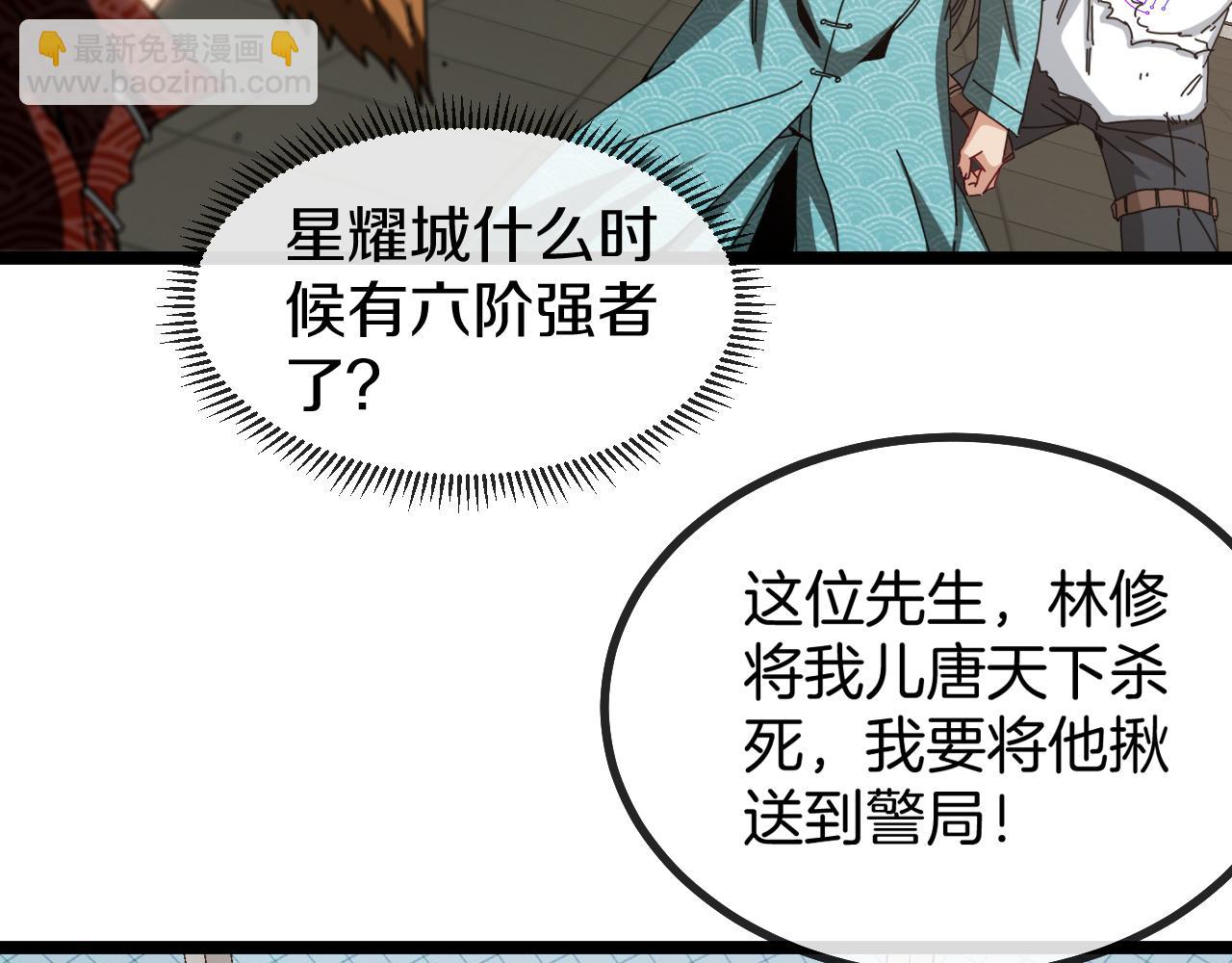 第37话 林修被开除！18