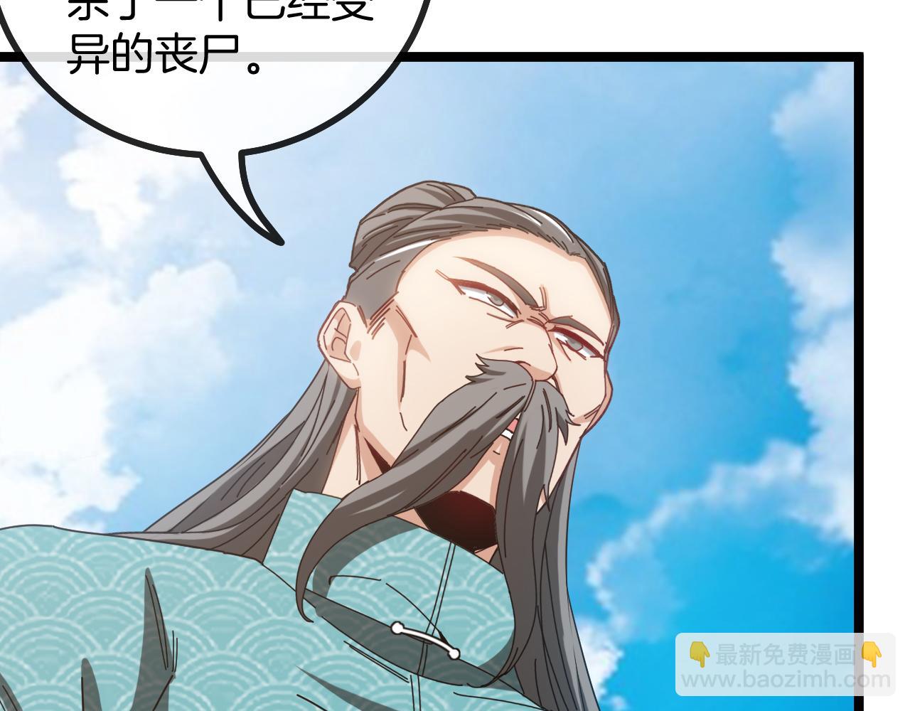 第37话 林修被开除！21