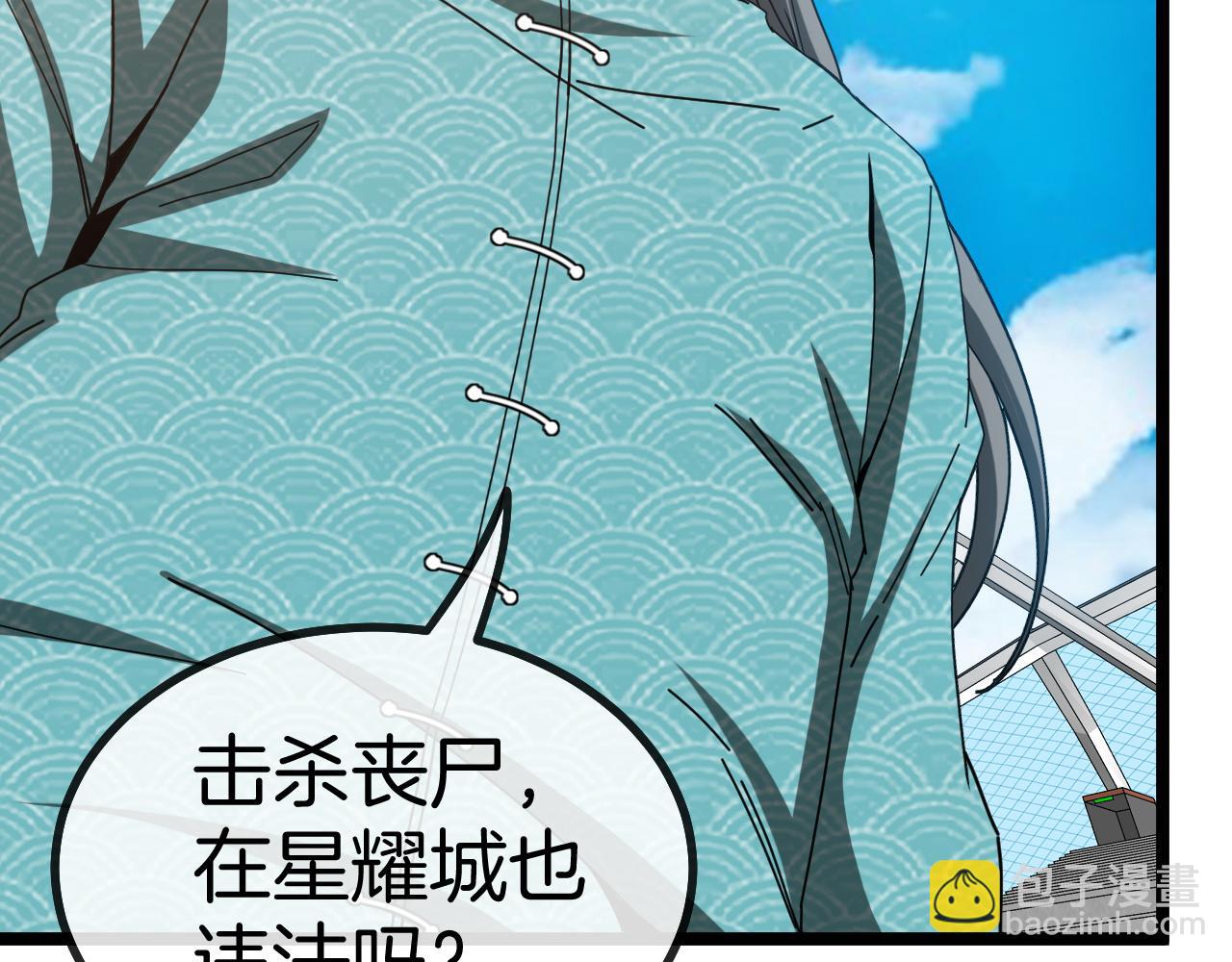 第37话 林修被开除！22