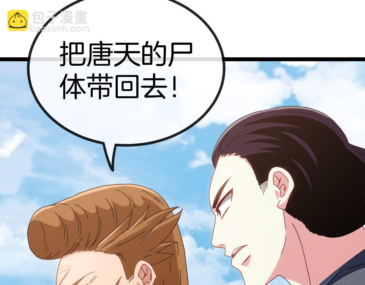 第37话 林修被开除！26