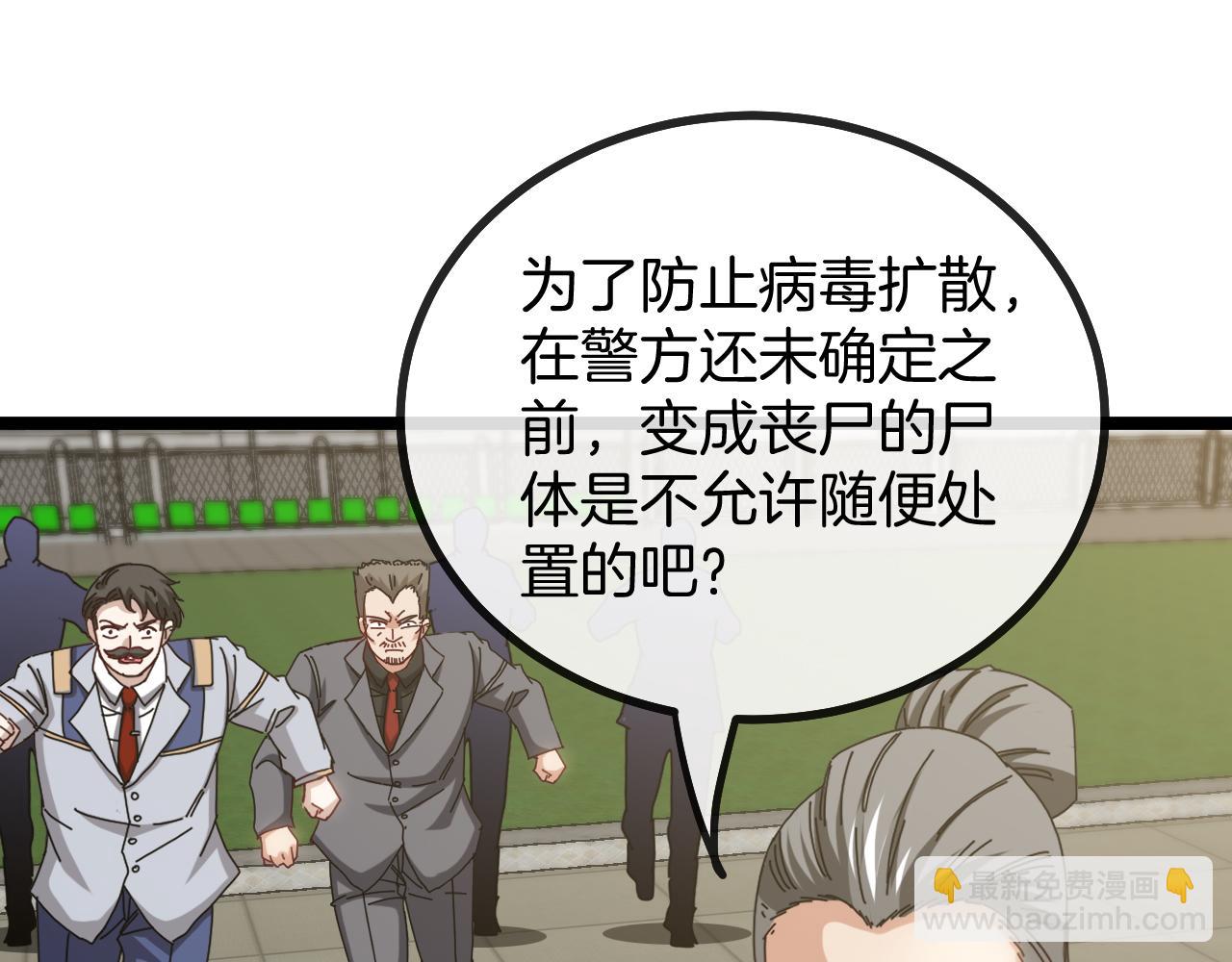 第37话 林修被开除！29