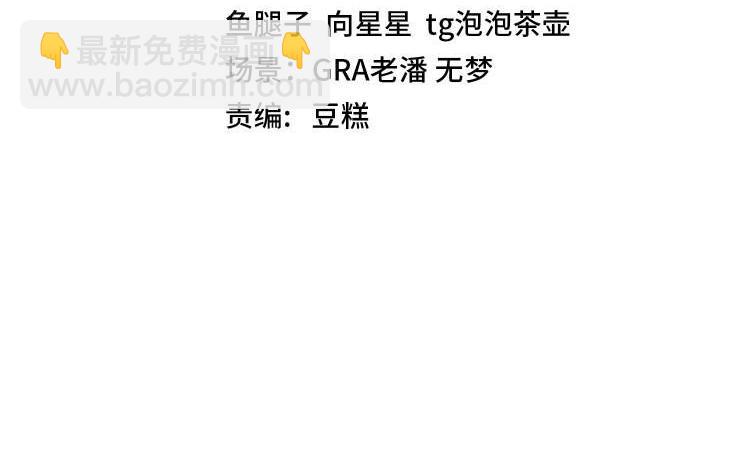 第37话 林修被开除！3