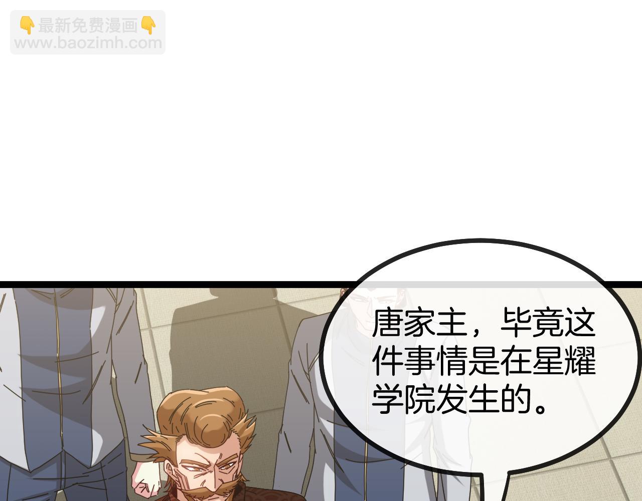 第37话 林修被开除！33