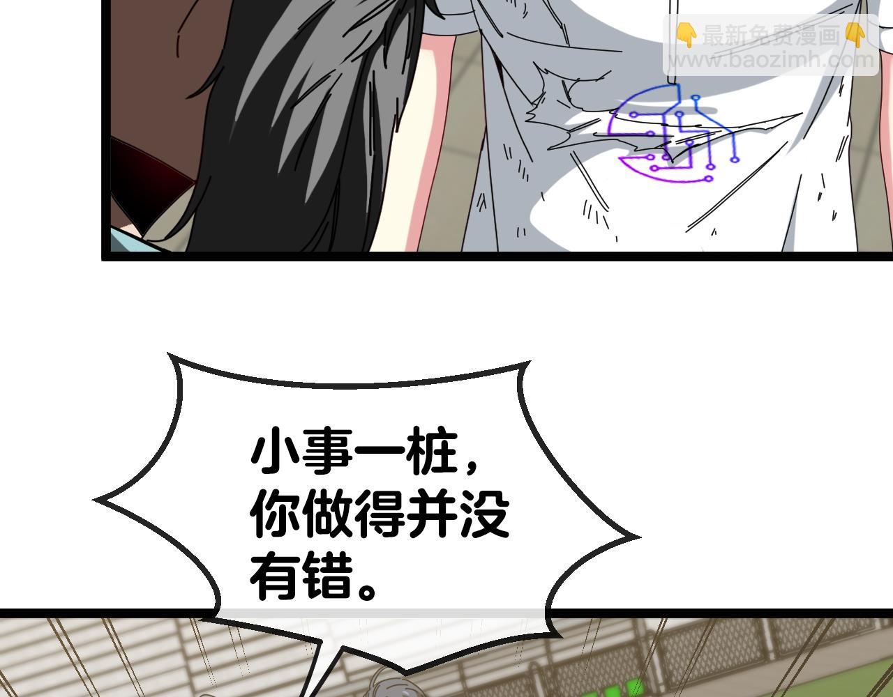 第37话 林修被开除！37