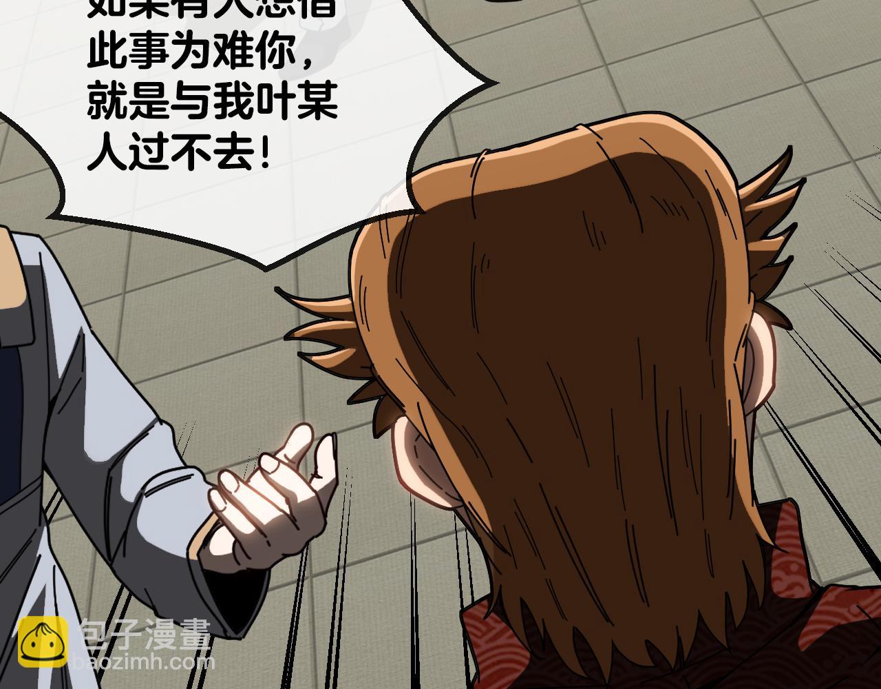 第37话 林修被开除！39