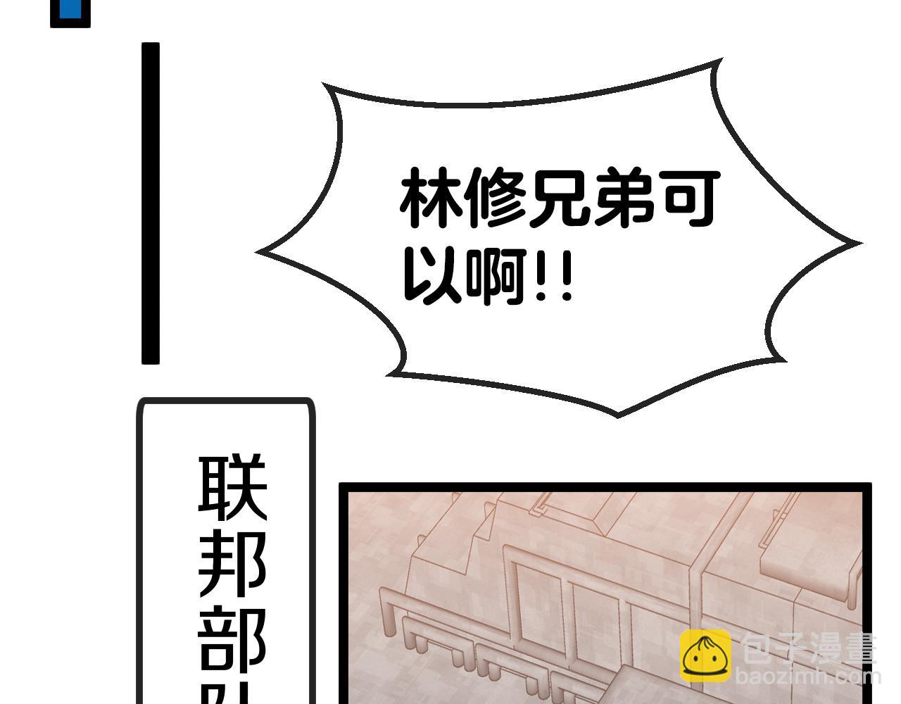 第37话 林修被开除！45