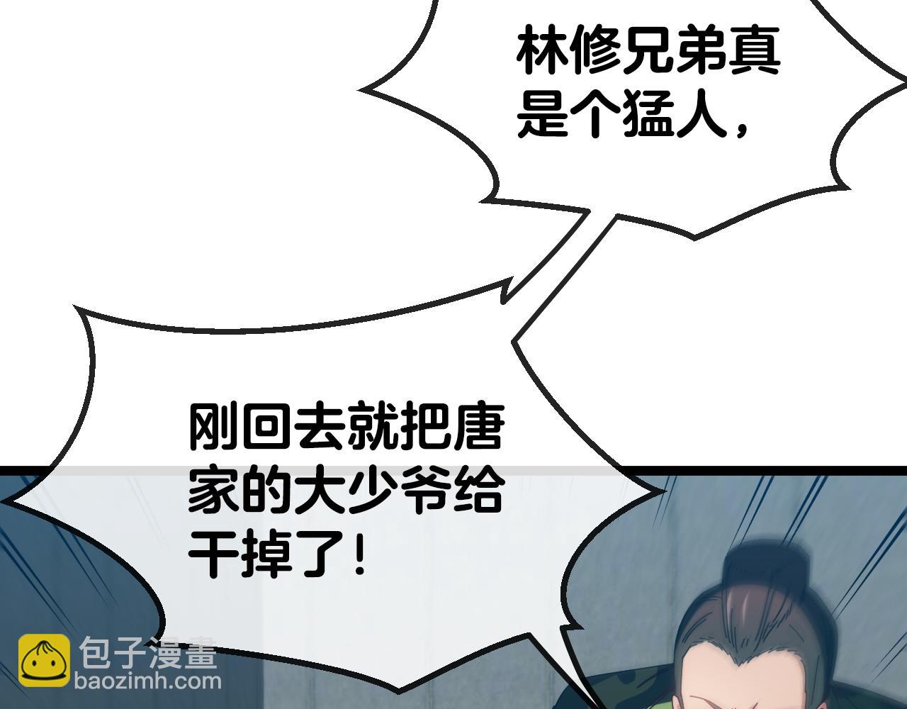 第37话 林修被开除！47
