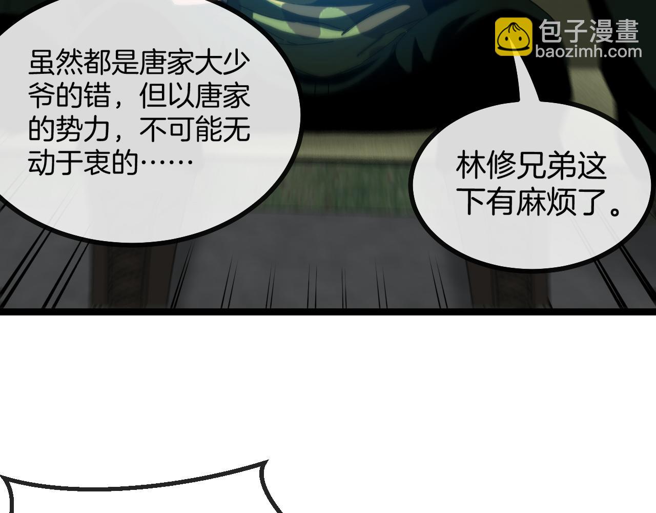 第37话 林修被开除！53