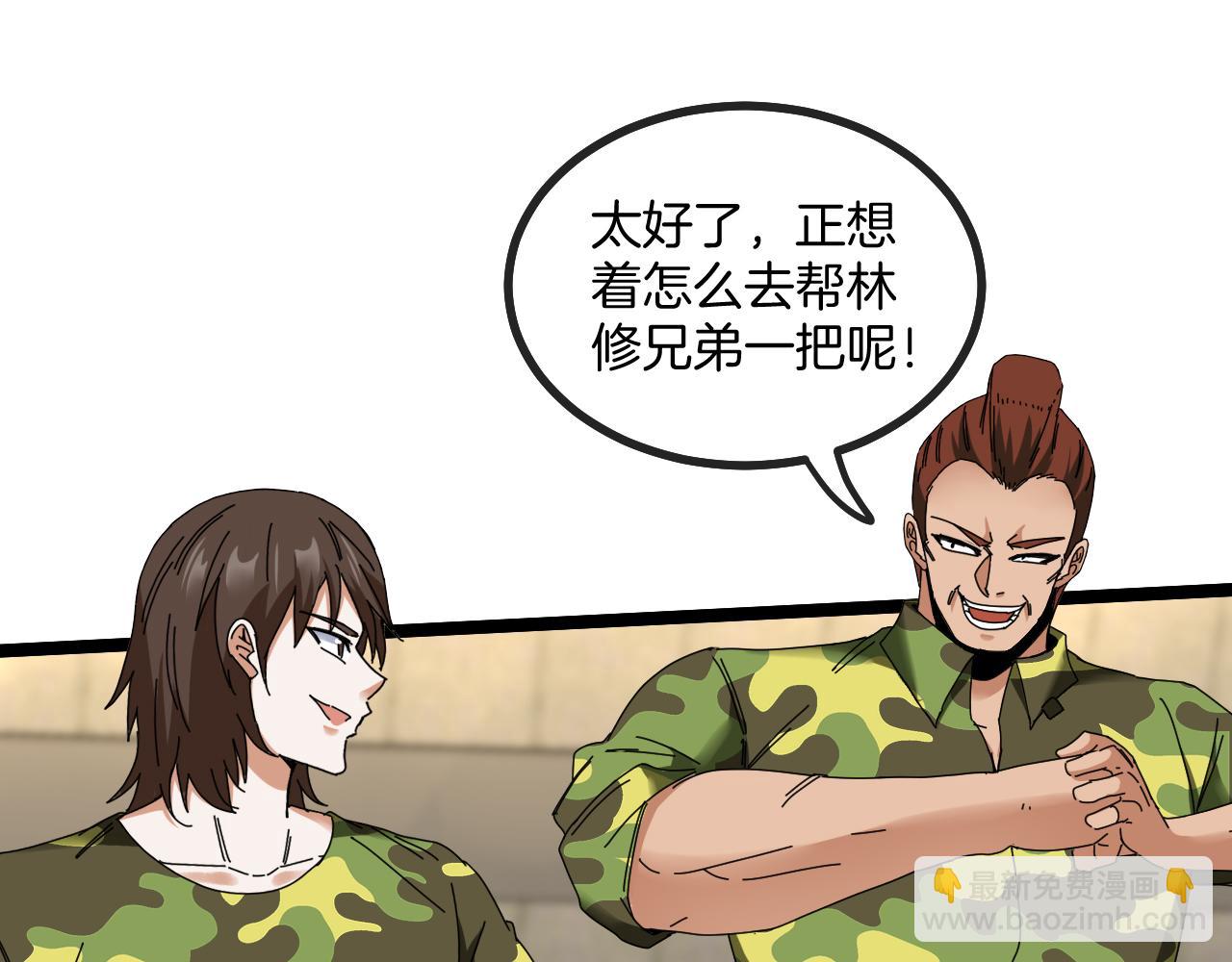 第37话 林修被开除！58