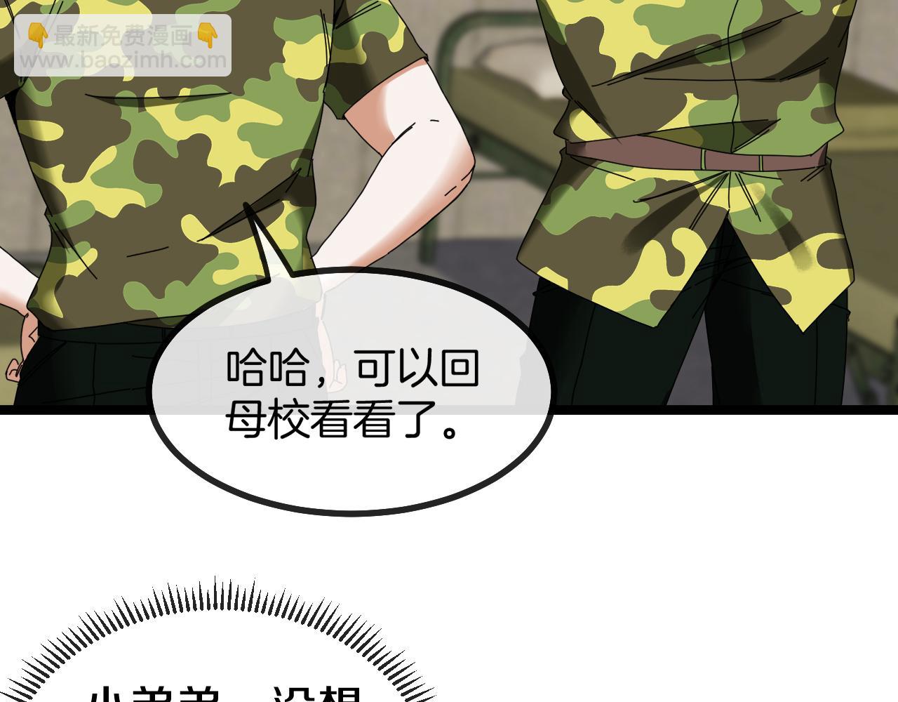 第37话 林修被开除！59