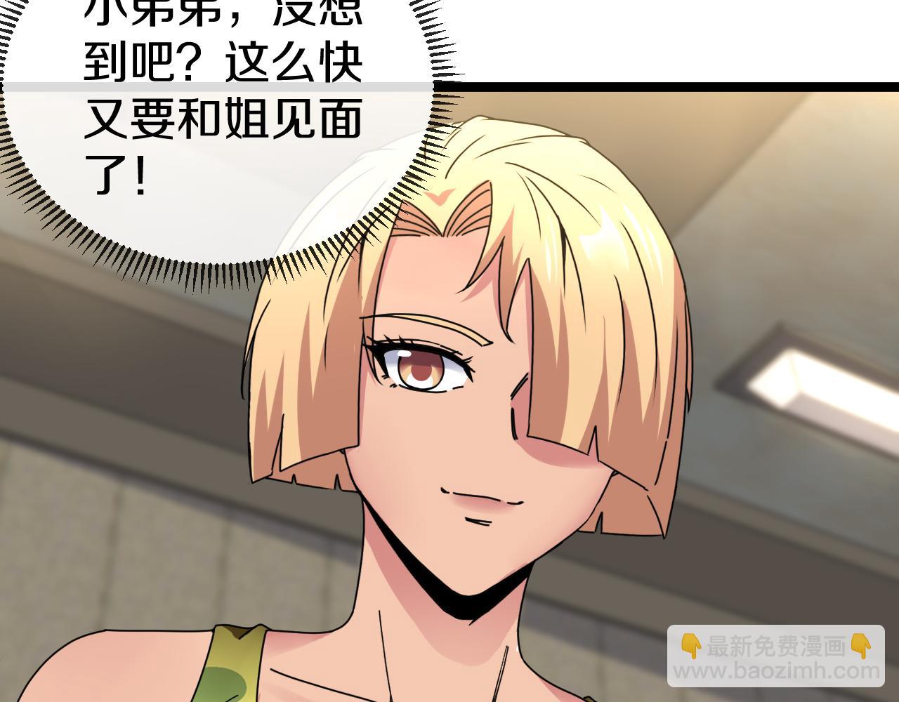 第37话 林修被开除！60