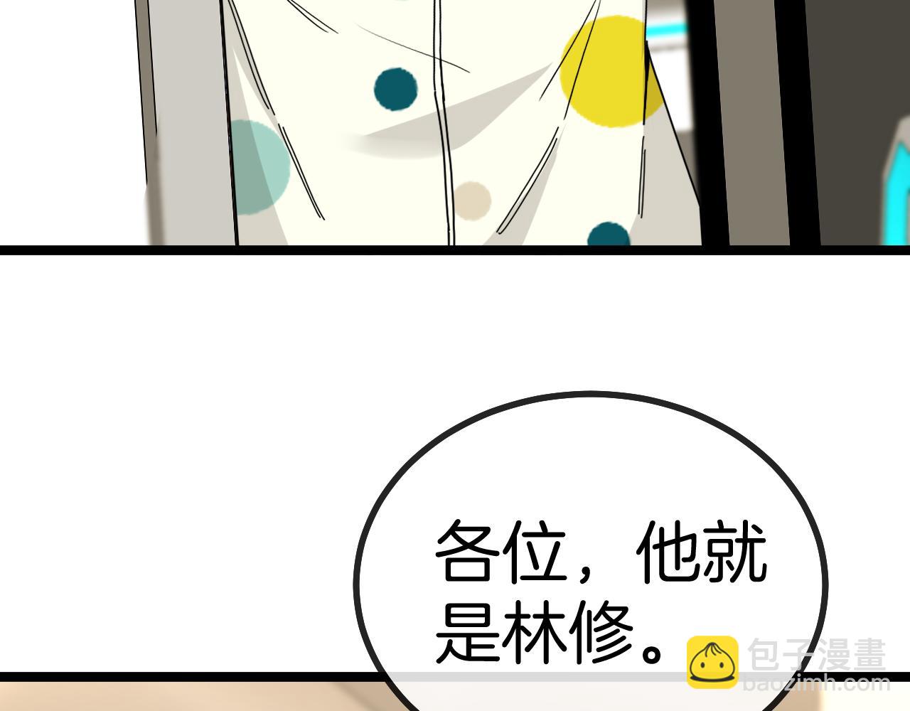 第37话 林修被开除！65