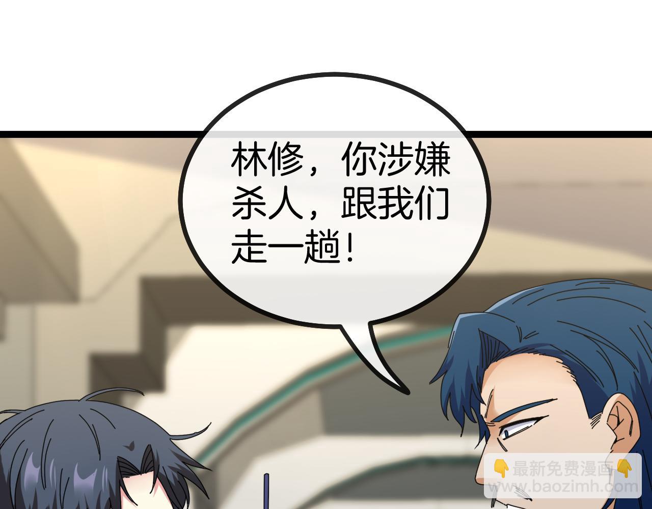 第37话 林修被开除！69