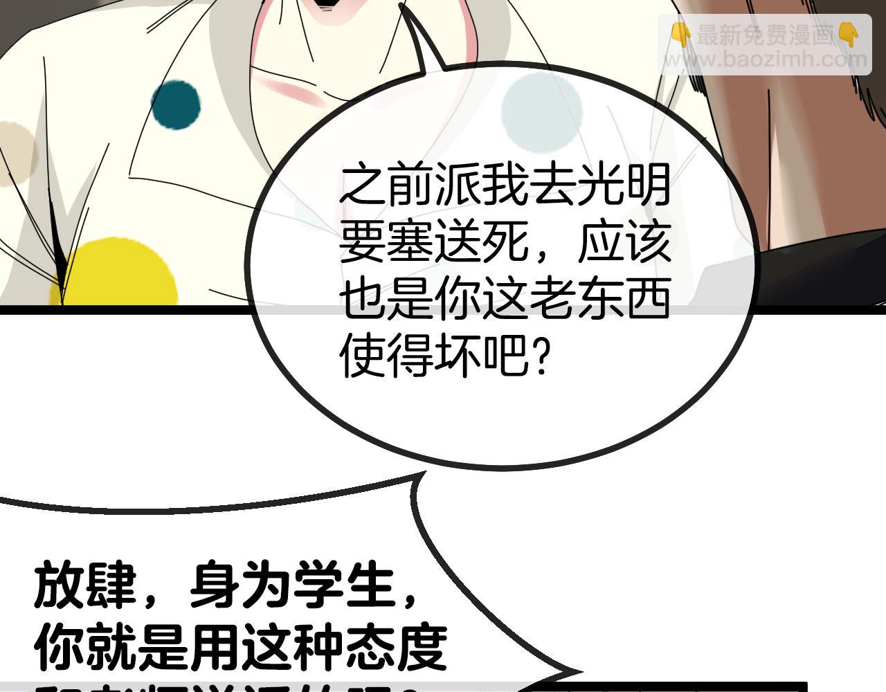 第37话 林修被开除！73