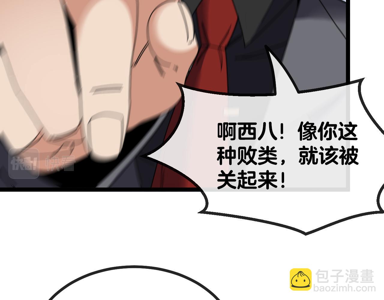 第37话 林修被开除！75