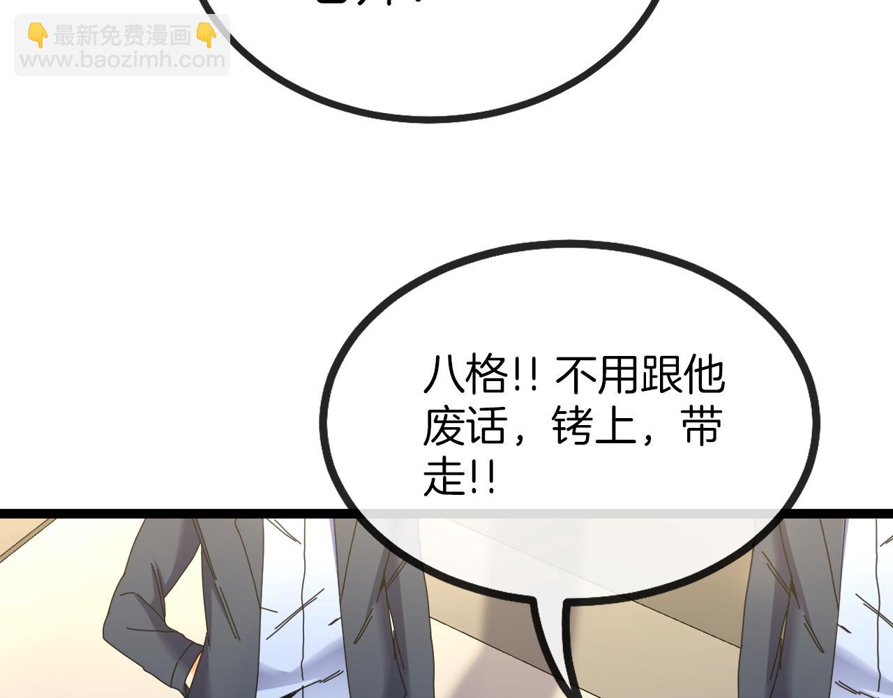 第37话 林修被开除！78