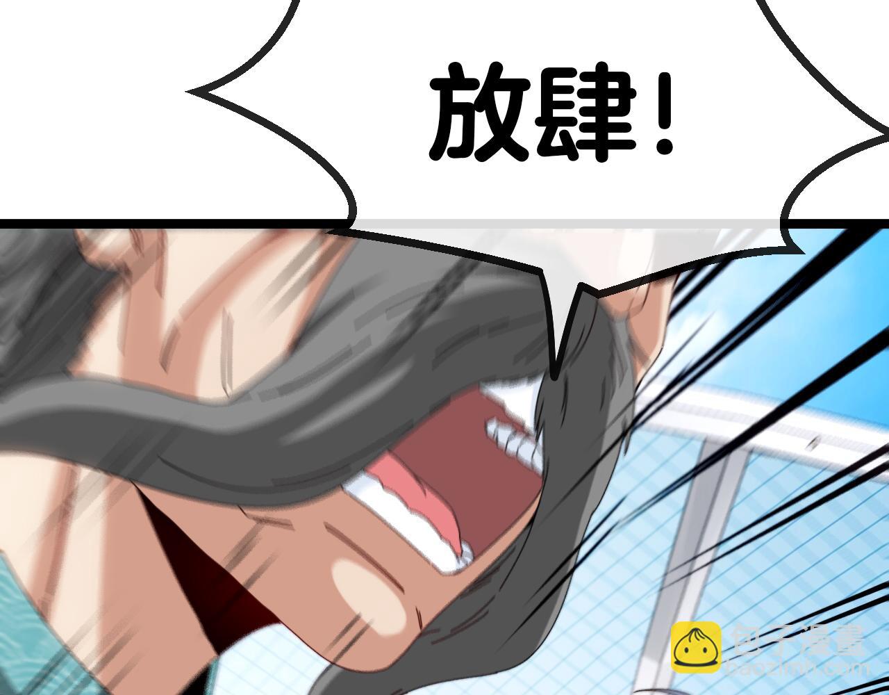 第37话 林修被开除！8