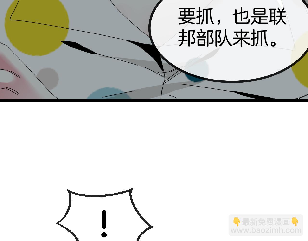 第37话 林修被开除！83