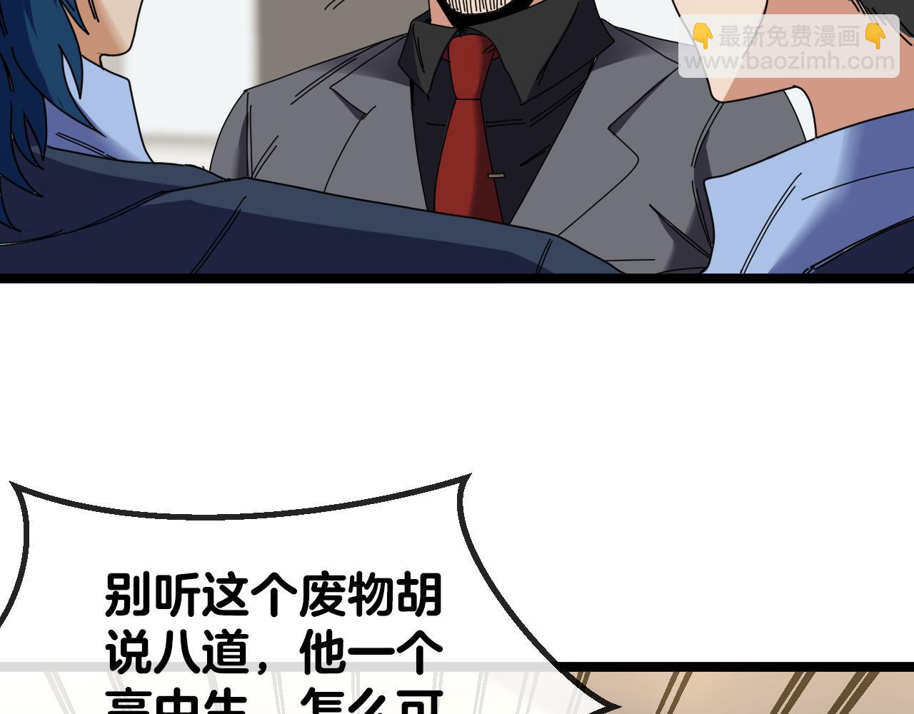 第37话 林修被开除！86
