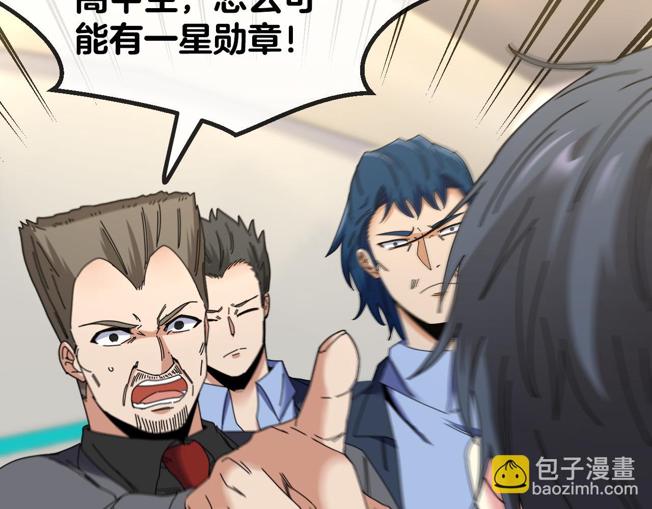 第37话 林修被开除！87