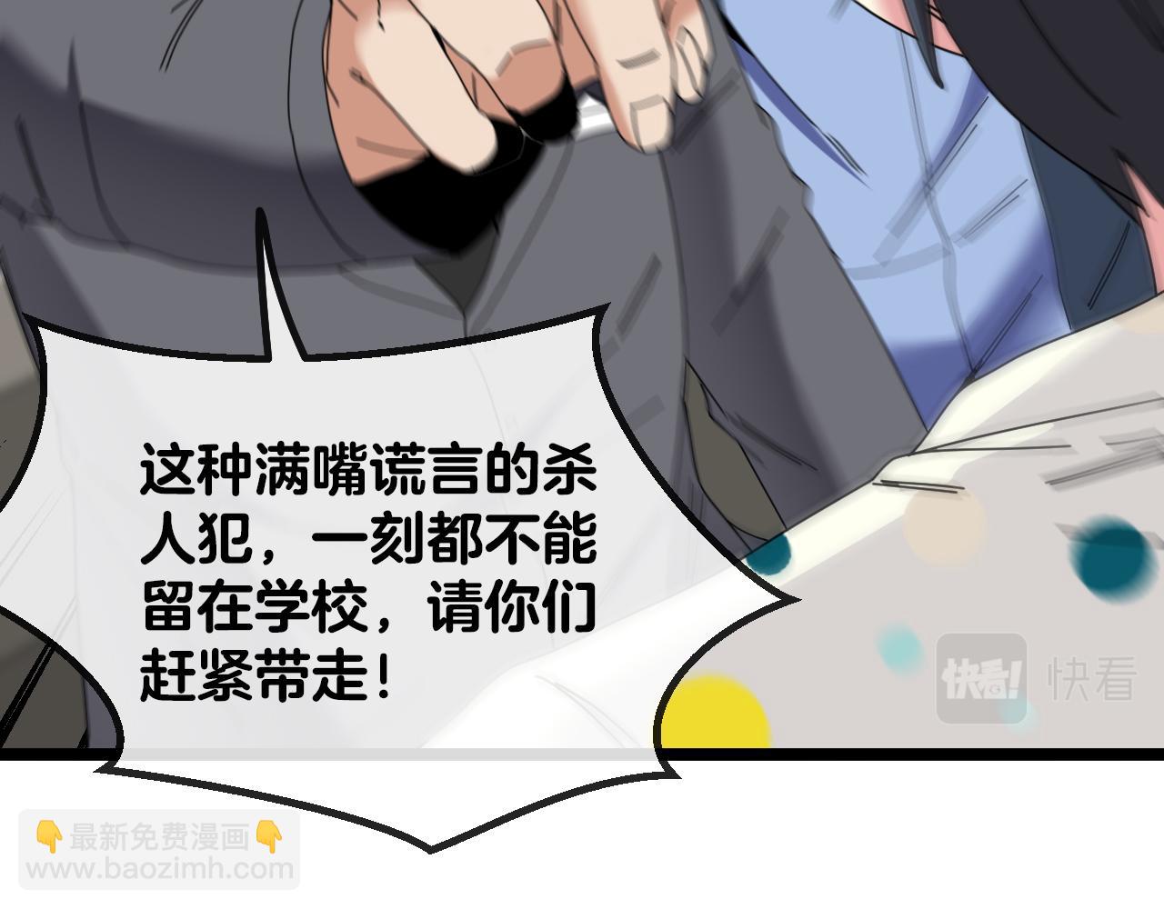 第37话 林修被开除！88
