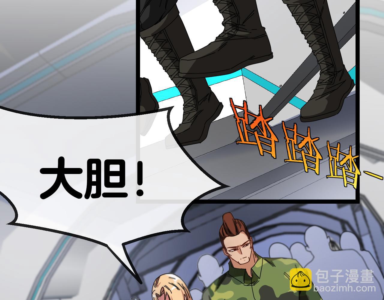 第37话 林修被开除！96