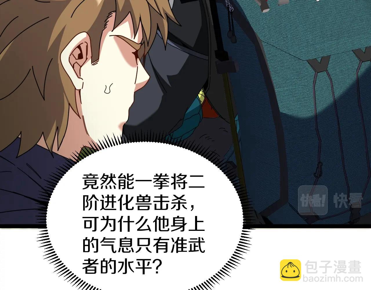 第40话 百里皓灵109