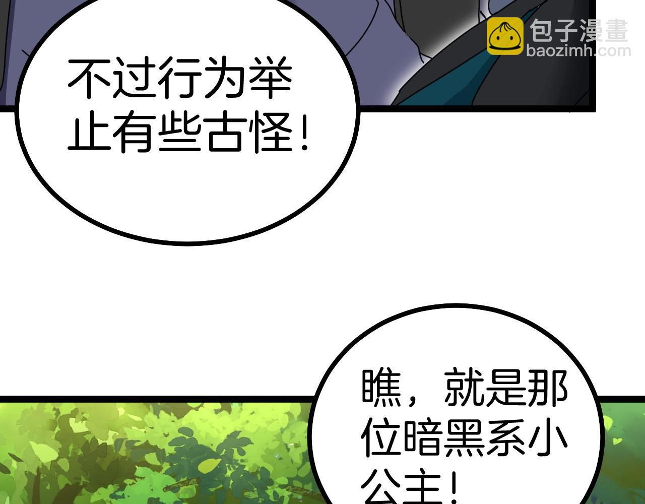 第40话 百里皓灵123