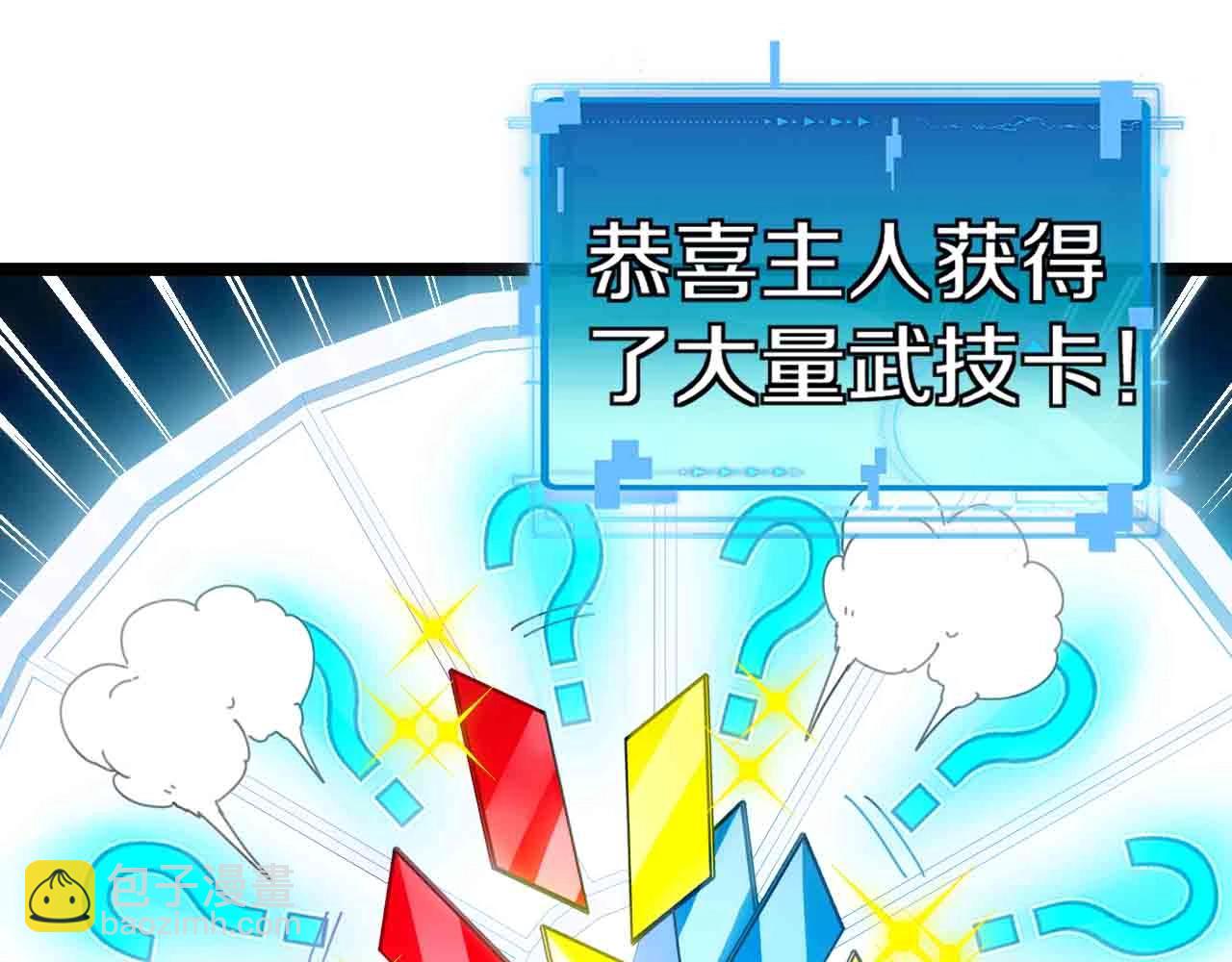 第40话 百里皓灵31