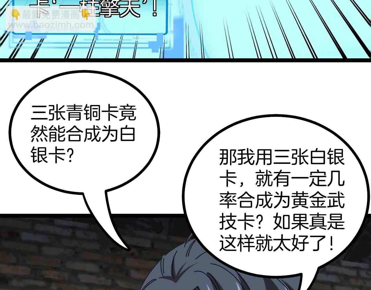 第40话 百里皓灵41