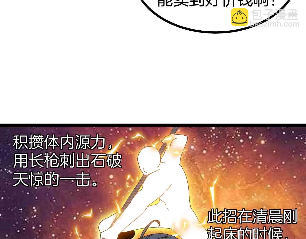 第40话 百里皓灵43
