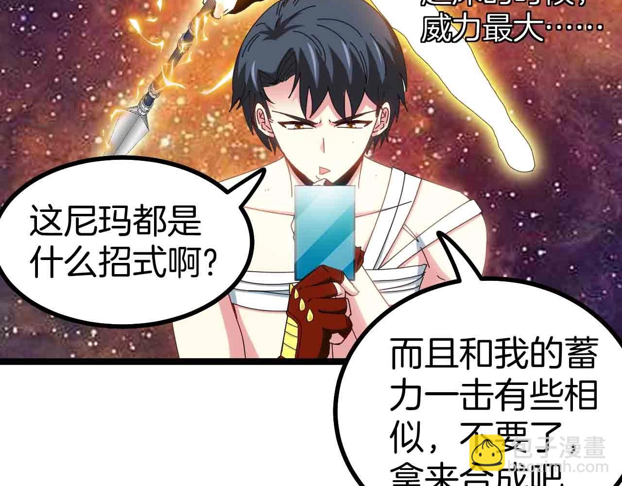 第40话 百里皓灵44