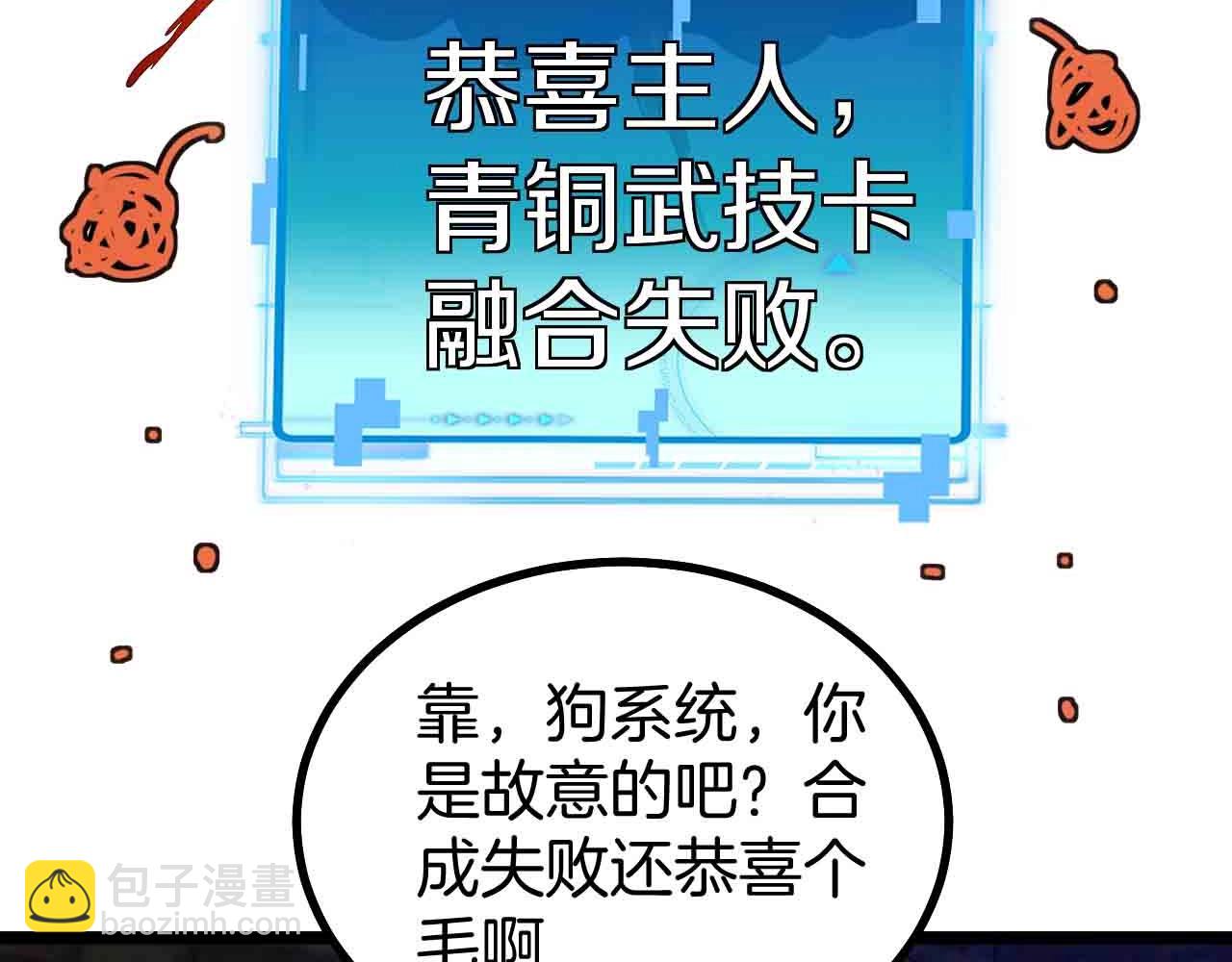 第40话 百里皓灵48