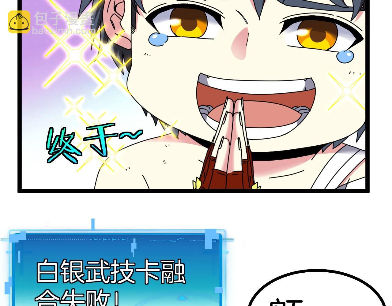 第40话 百里皓灵59