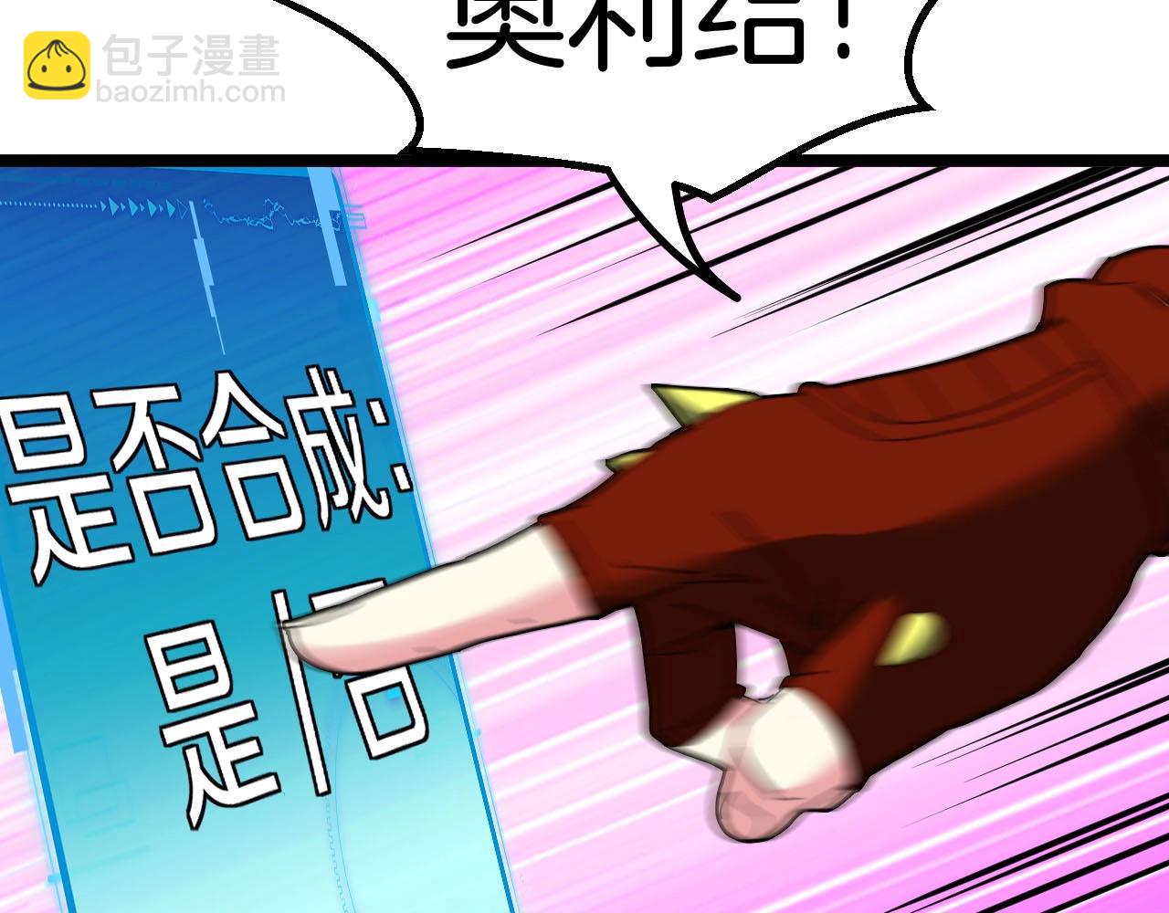 第40话 百里皓灵66