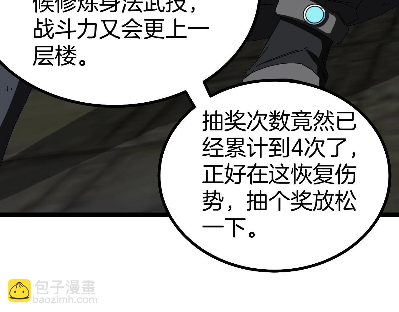 第40话 百里皓灵8