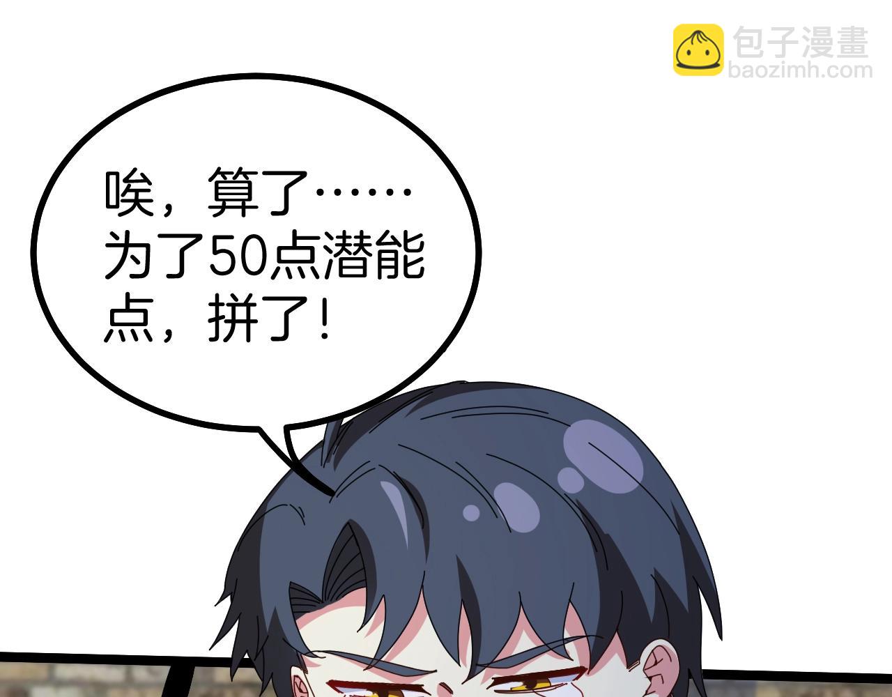第40话 百里皓灵80