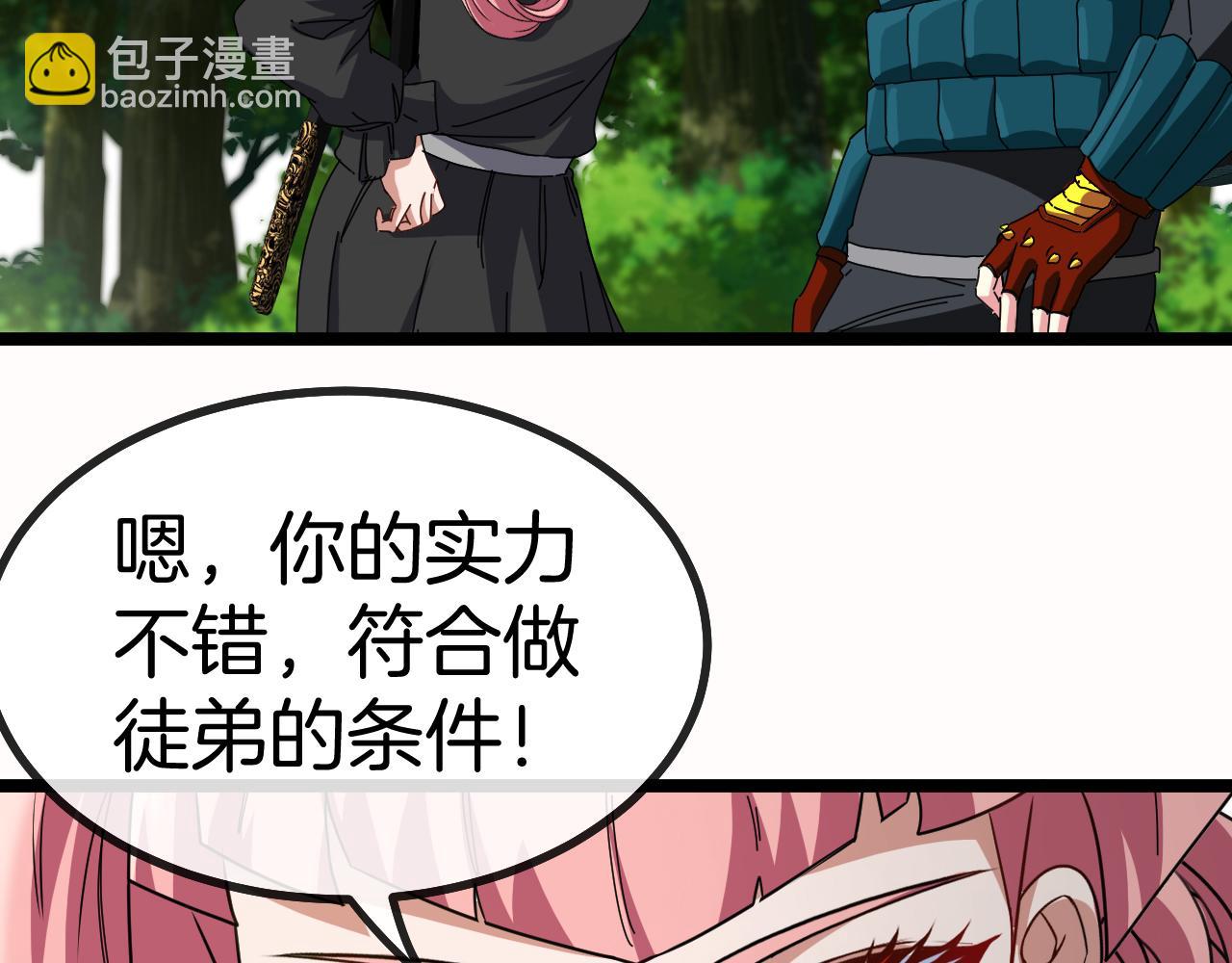 第41话 奇葩萝莉的恐怖实力10