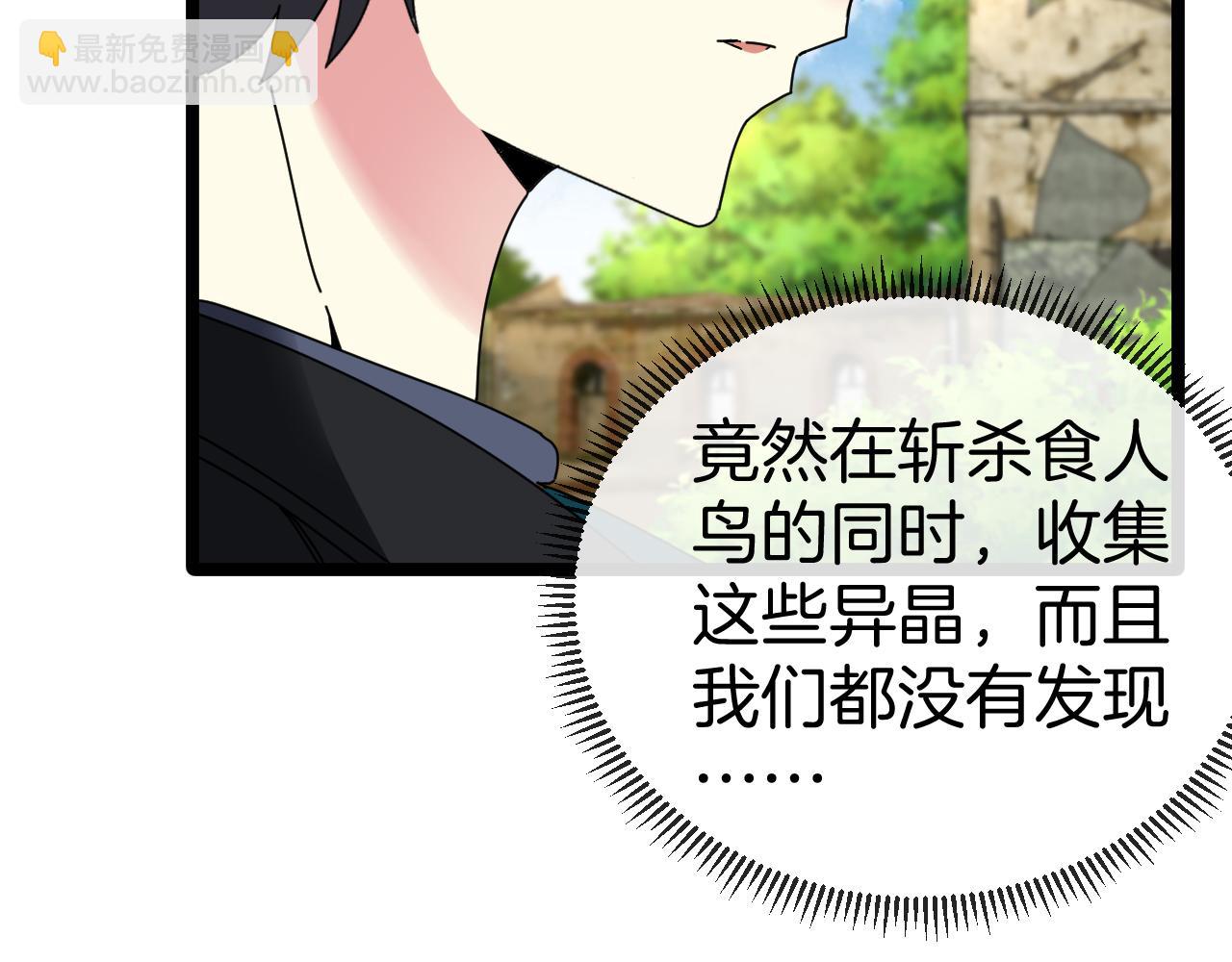 第41话 奇葩萝莉的恐怖实力103