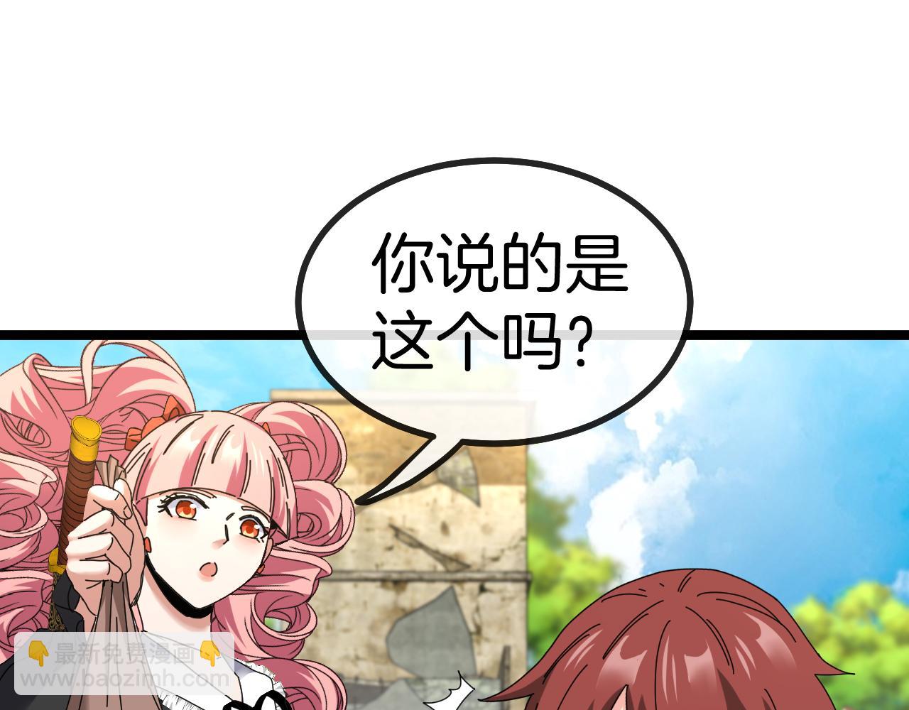 第41话 奇葩萝莉的恐怖实力104