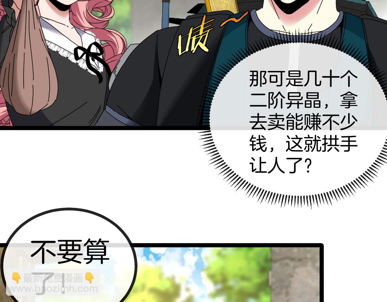 第41话 奇葩萝莉的恐怖实力114