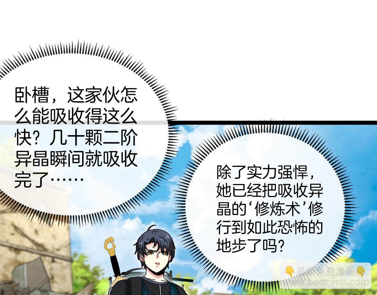第41话 奇葩萝莉的恐怖实力120