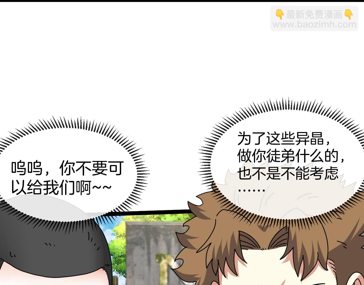第41话 奇葩萝莉的恐怖实力122