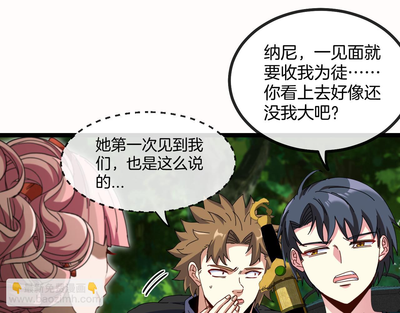 第41话 奇葩萝莉的恐怖实力16