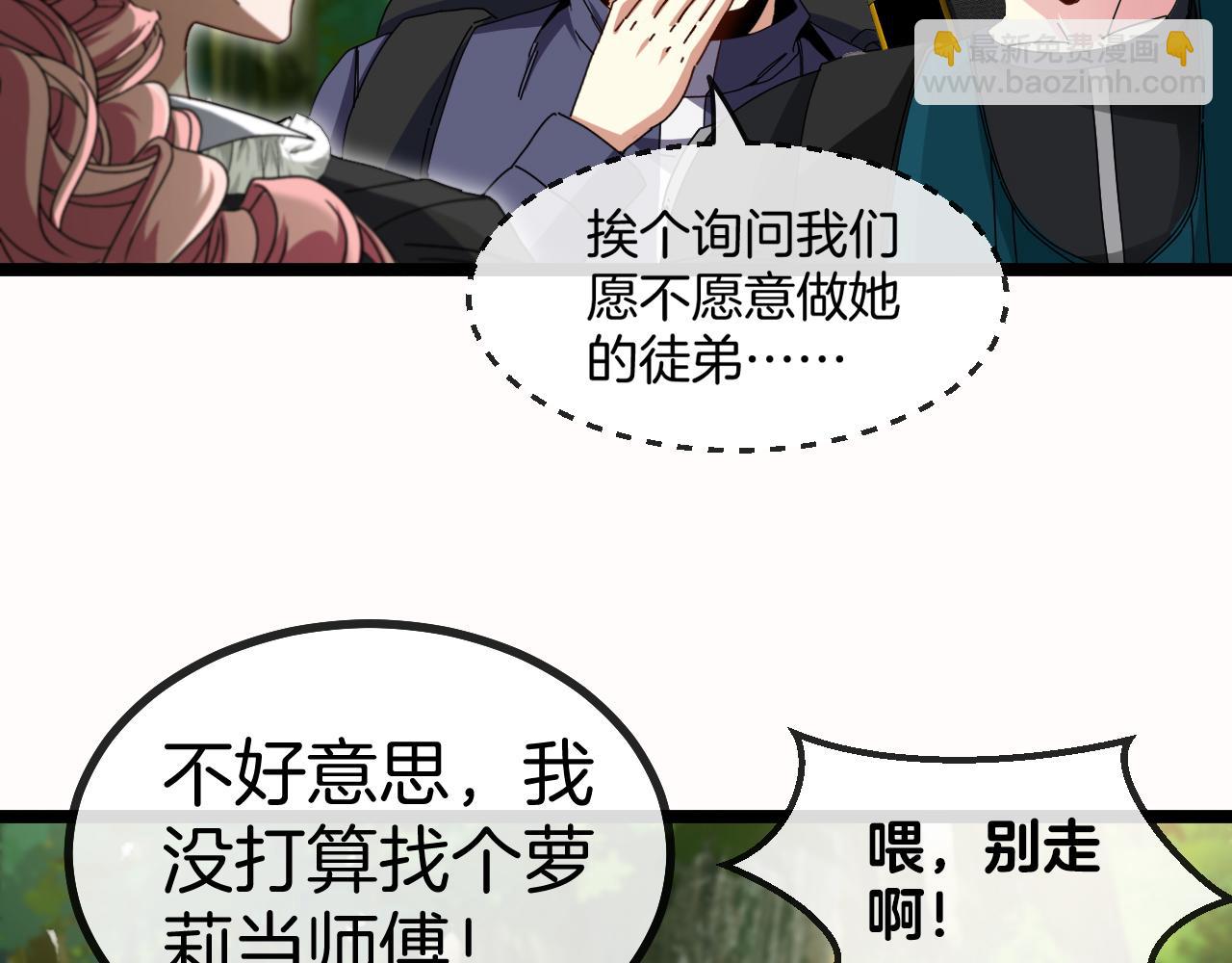 第41话 奇葩萝莉的恐怖实力17