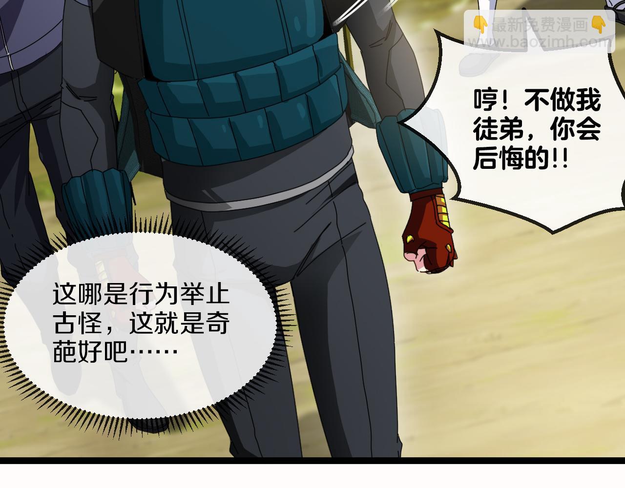 第41话 奇葩萝莉的恐怖实力19