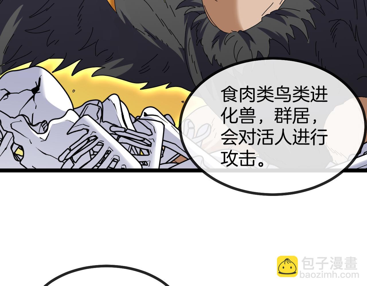 第41话 奇葩萝莉的恐怖实力27